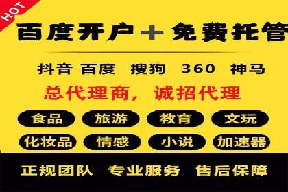 百度广告推广案例：提升企业竞争力