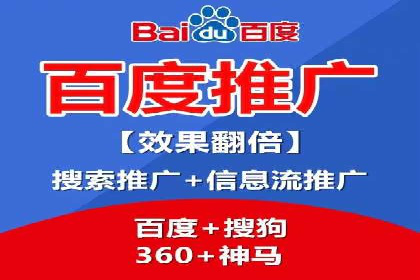 百度竞价广告案例：精准营销效果显著